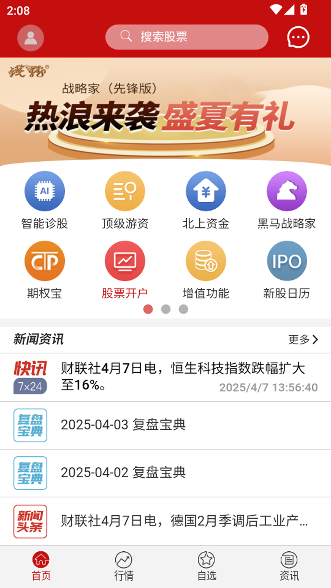 精彩截图-钱坤智投2026官方新版