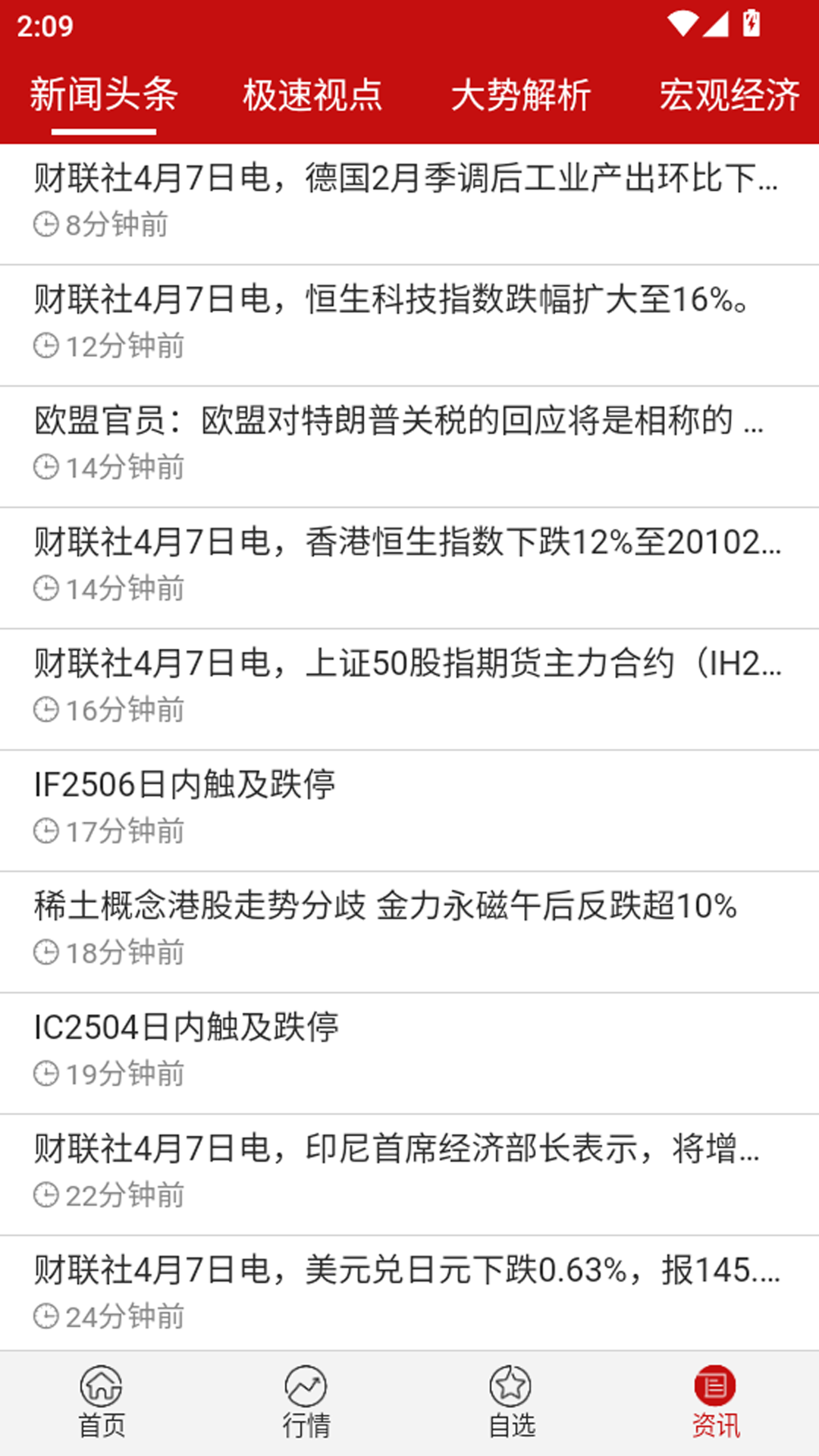 精彩截图-钱坤智投2026官方新版