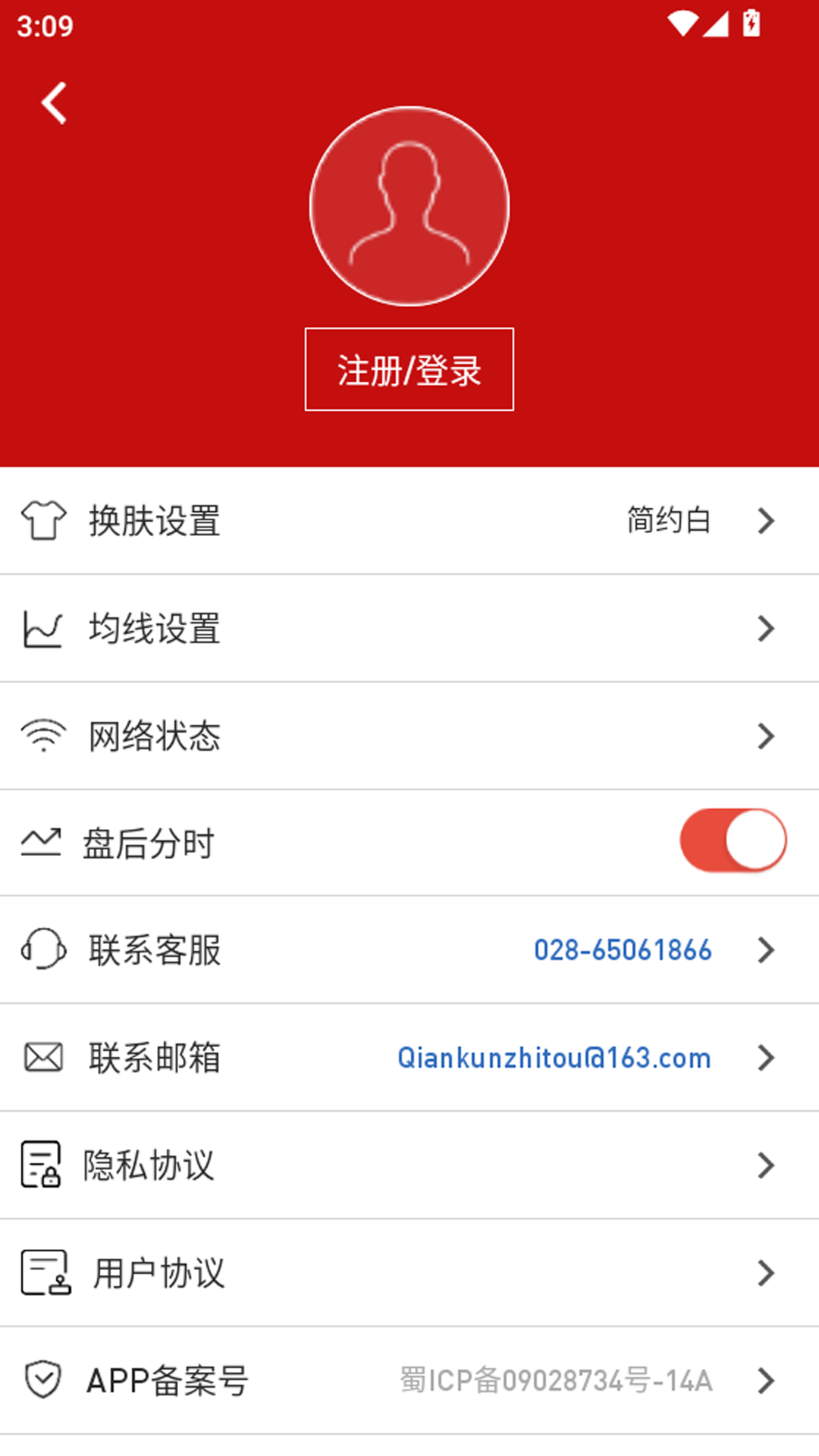 精彩截图-钱坤智投2026官方新版