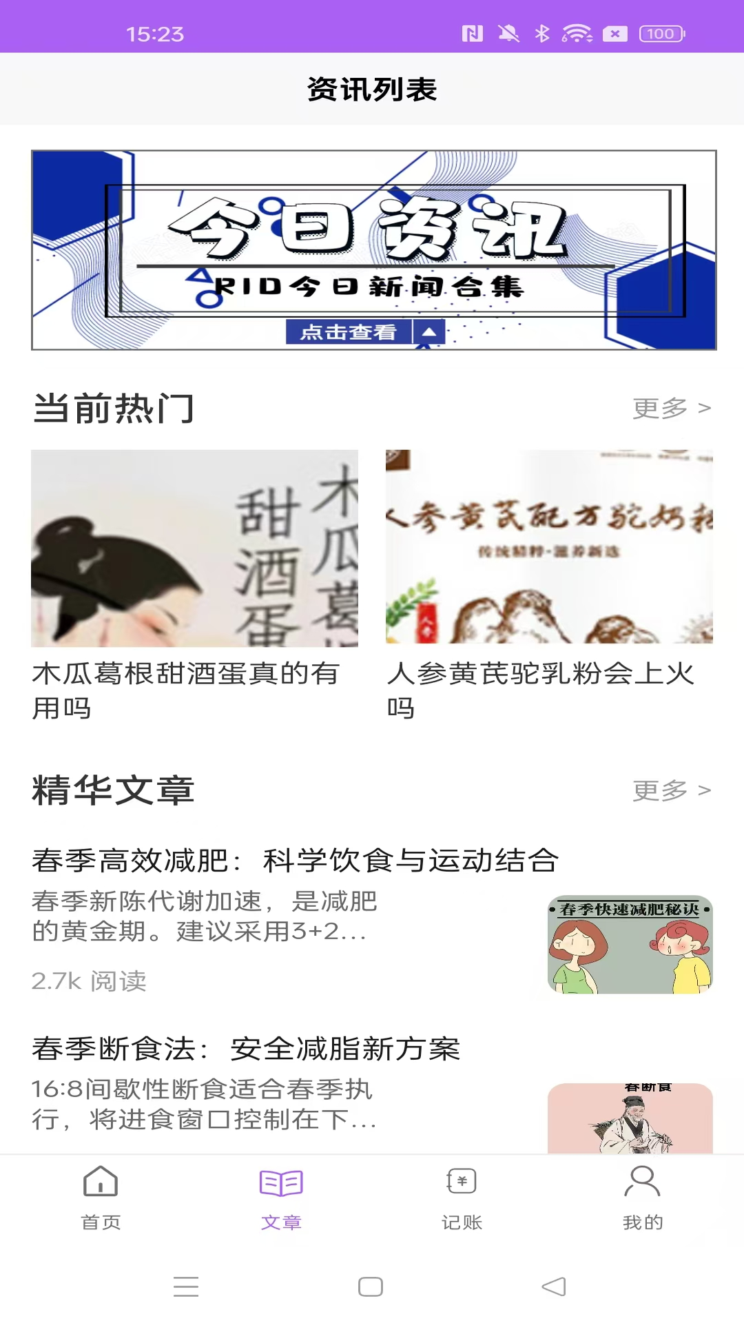 精彩截图-天宇盛配2025官方新版