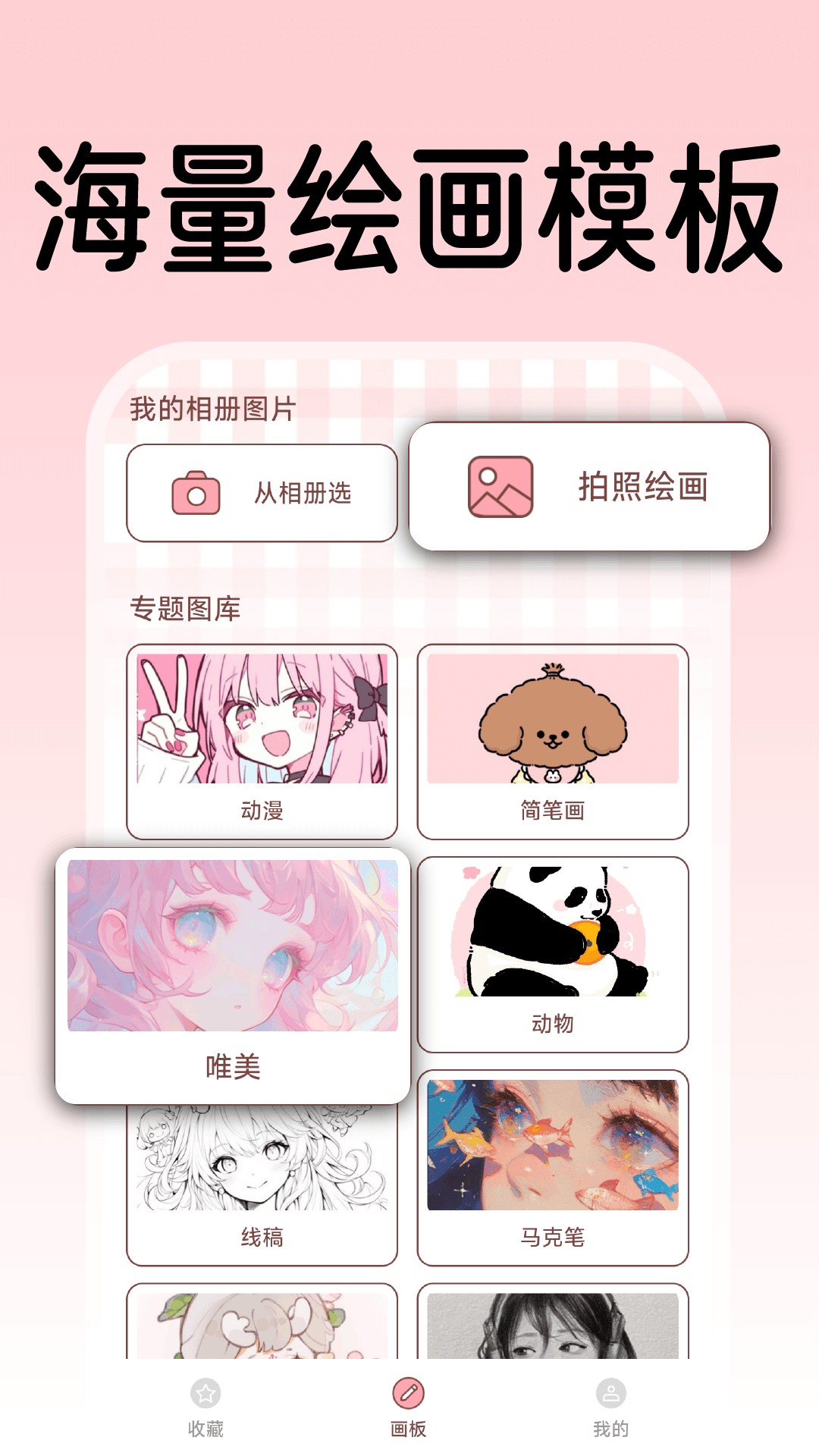 精彩截图-AR绘画涂色2026官方新版