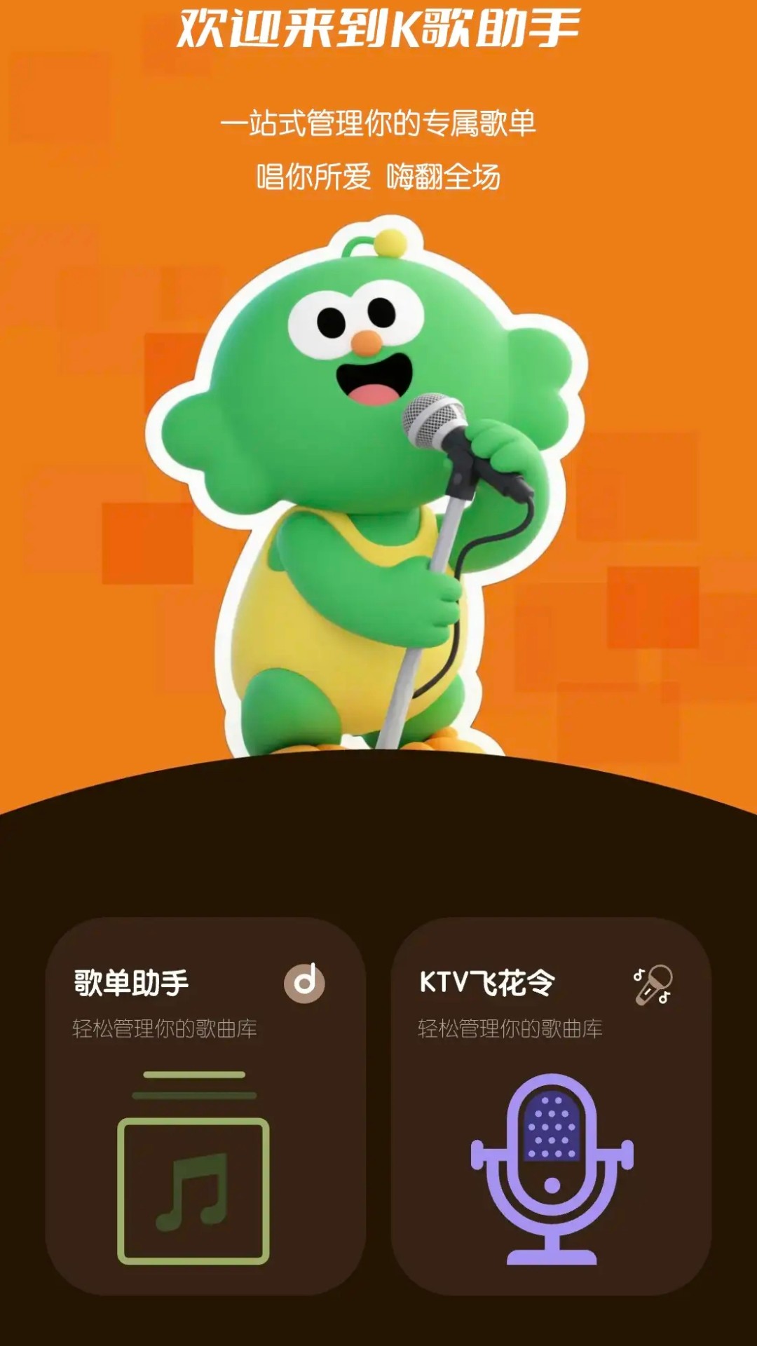 精彩截图-金曲秒猜2025官方新版