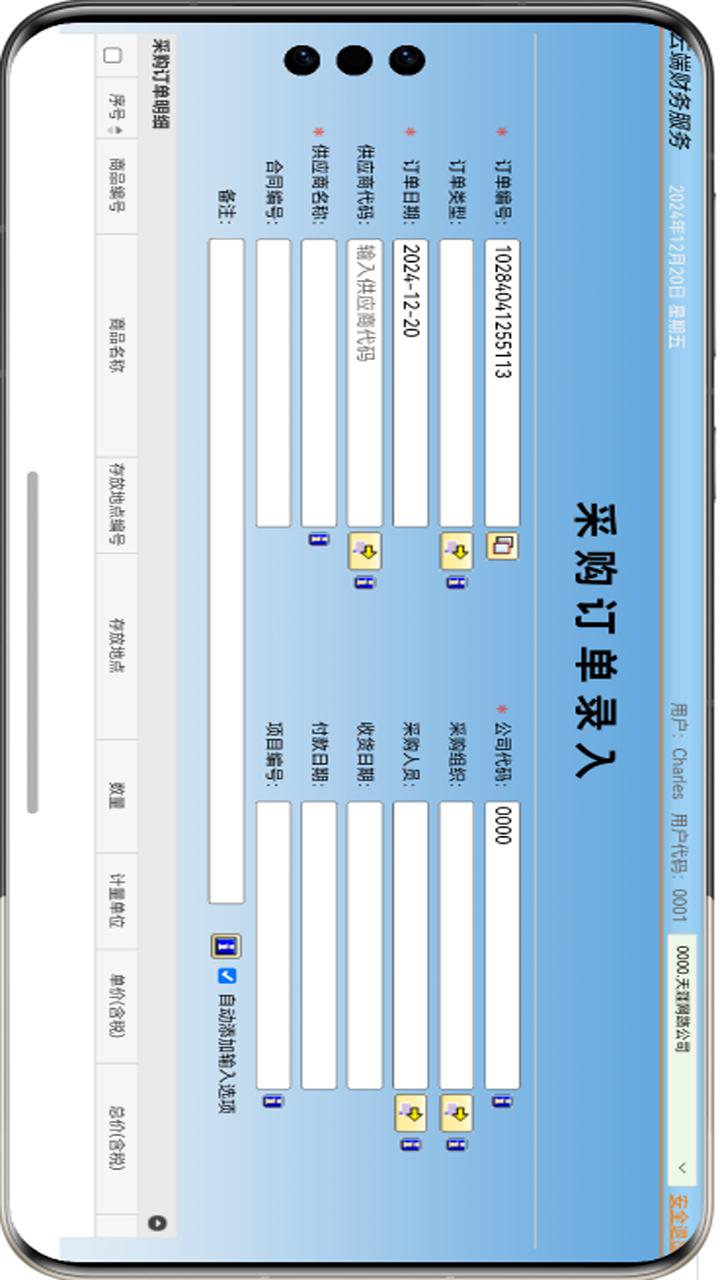 精彩截图-云端财务2025官方新版