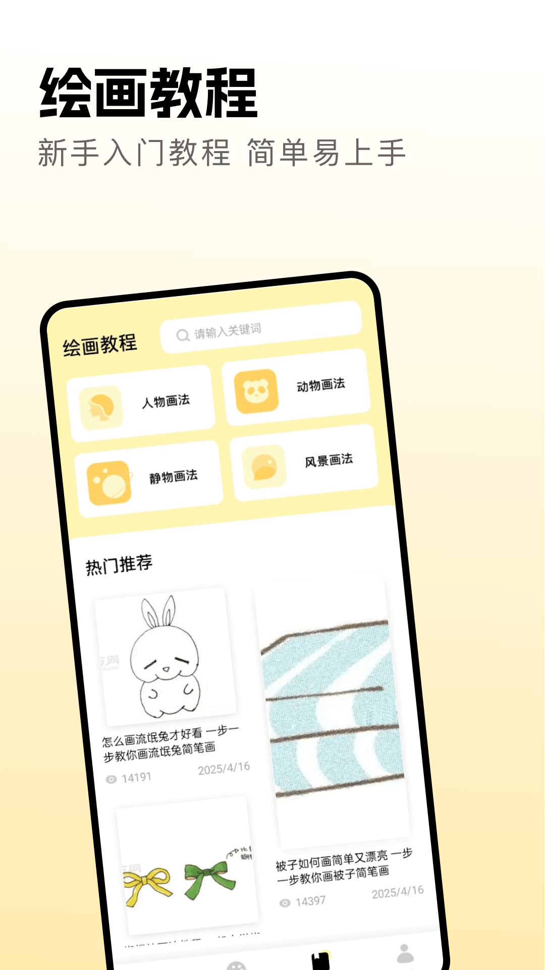 精彩截图-触手绘画2026官方新版