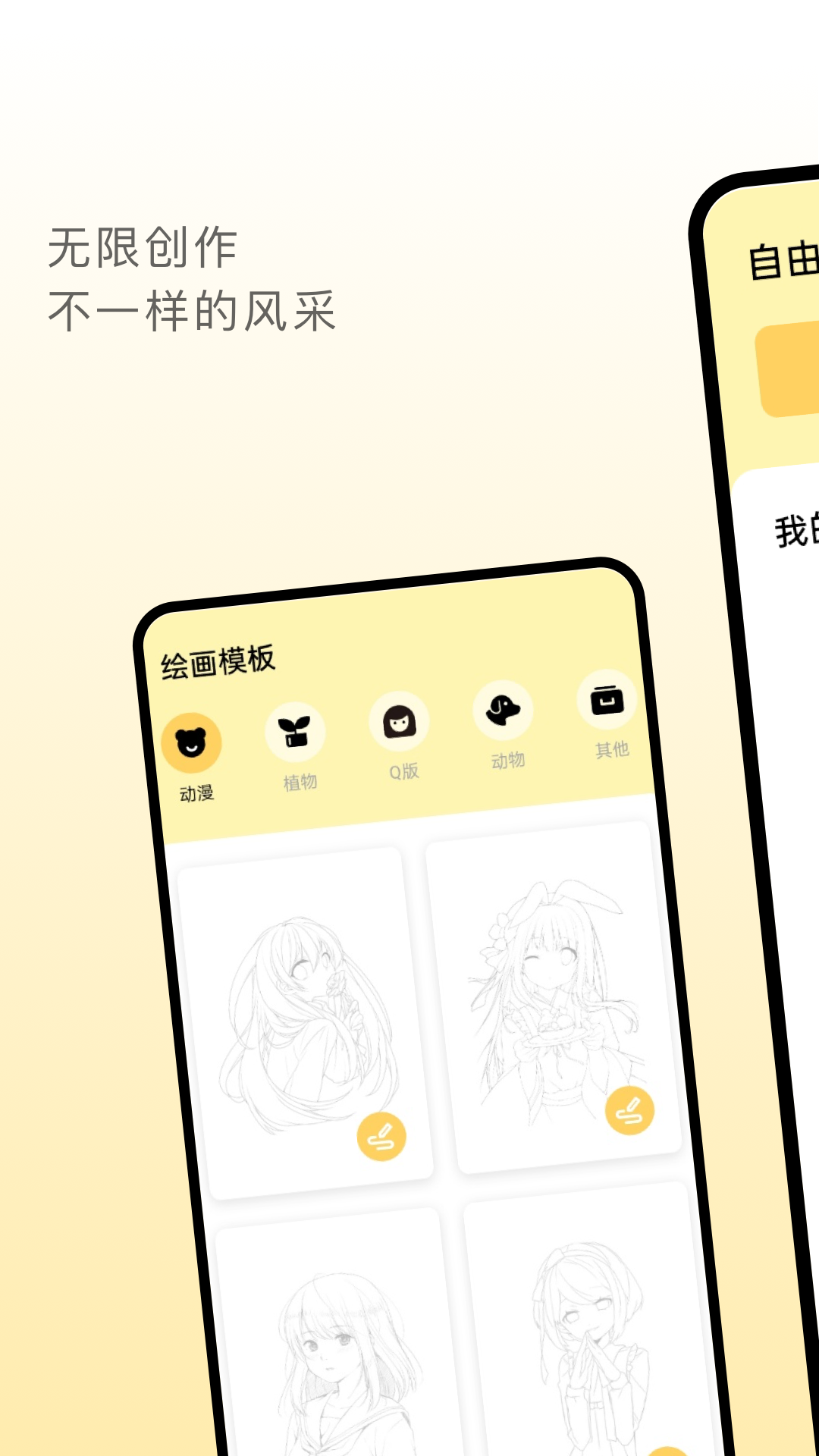 精彩截图-触手绘画2026官方新版