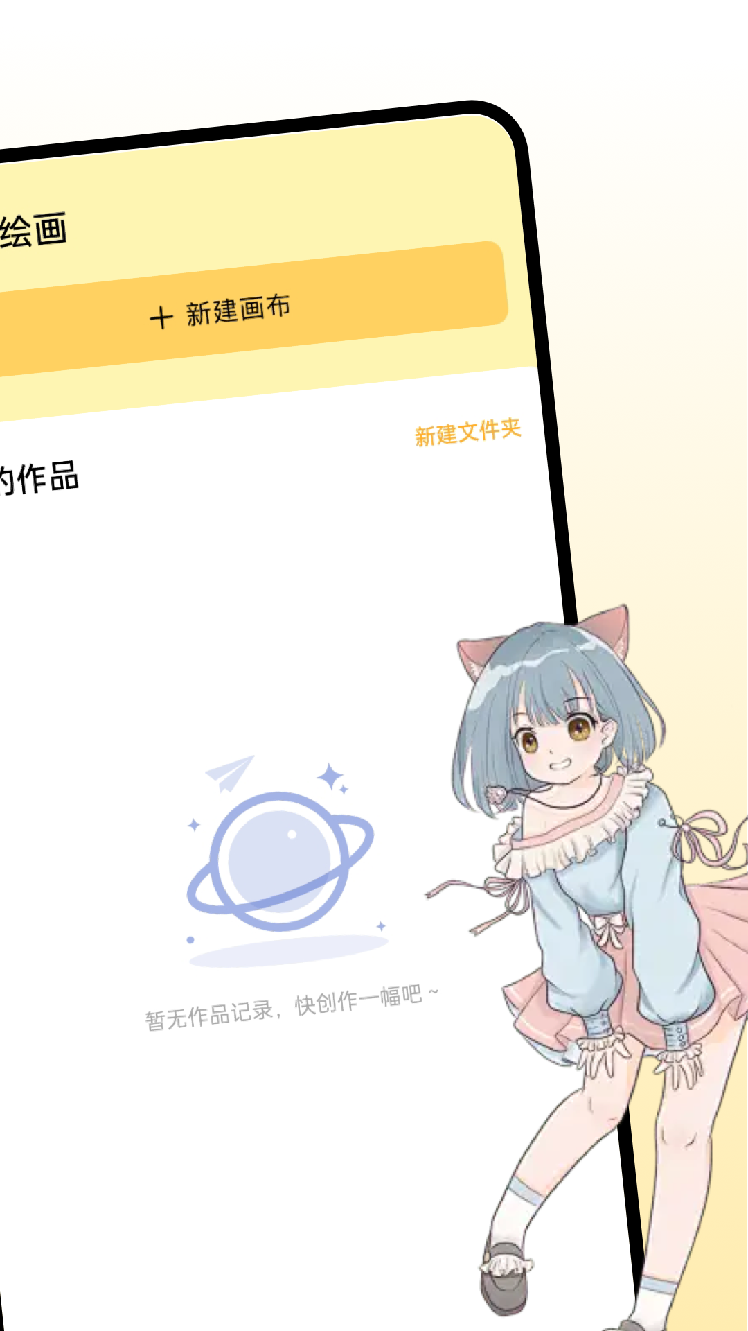 精彩截图-触手绘画2026官方新版