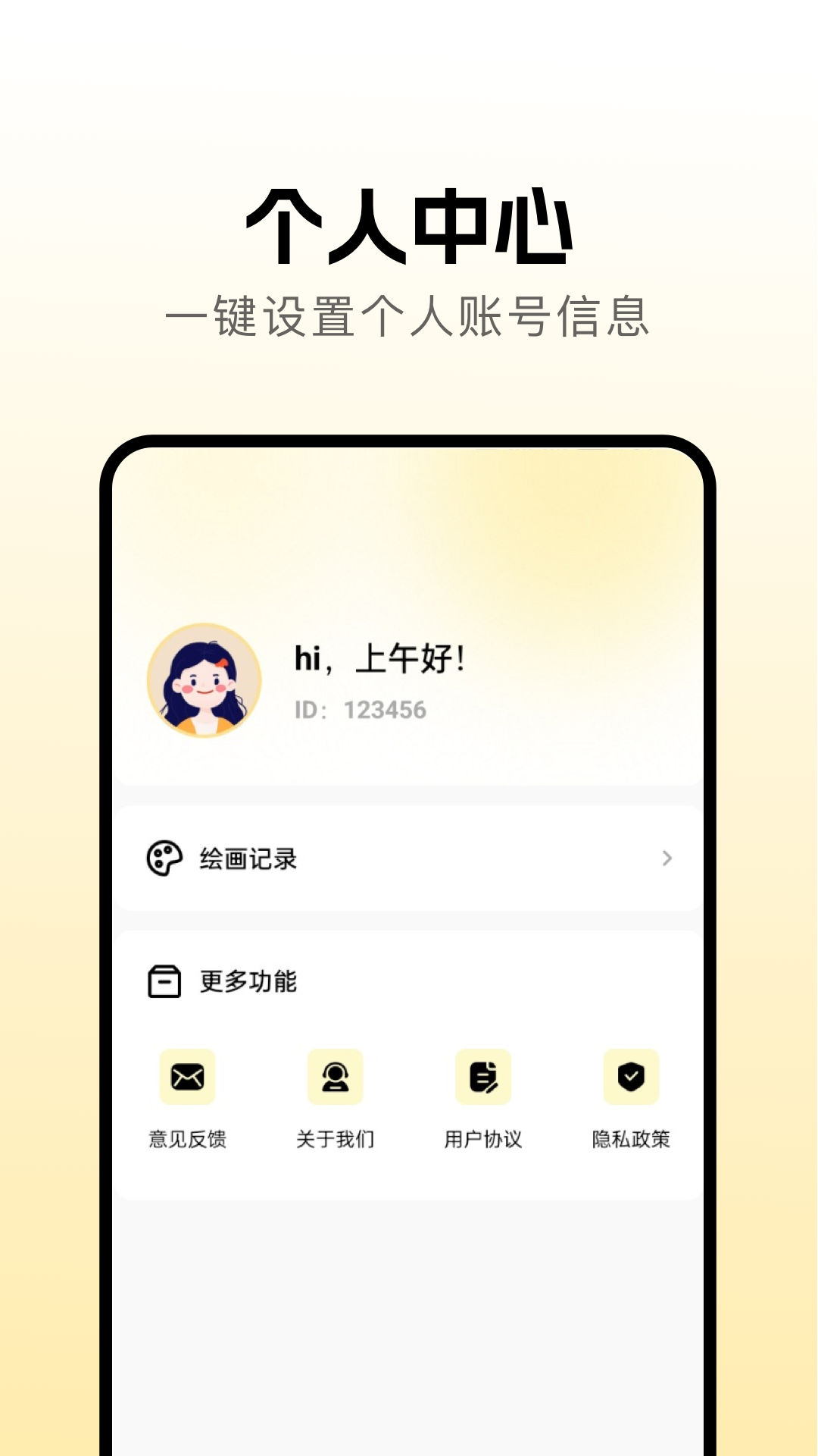 精彩截图-触手绘画2026官方新版