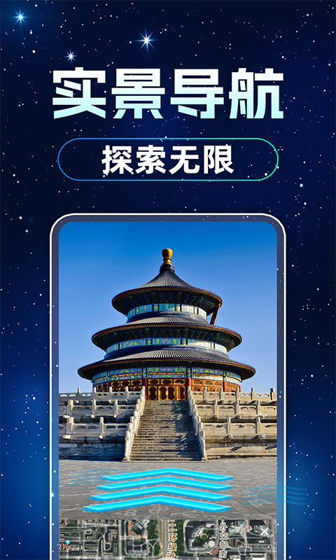 精彩截图-3D卫星高清街景2025官方新版