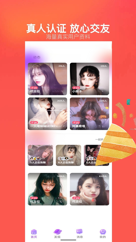 精彩截图-蜜桃时刻2025官方新版