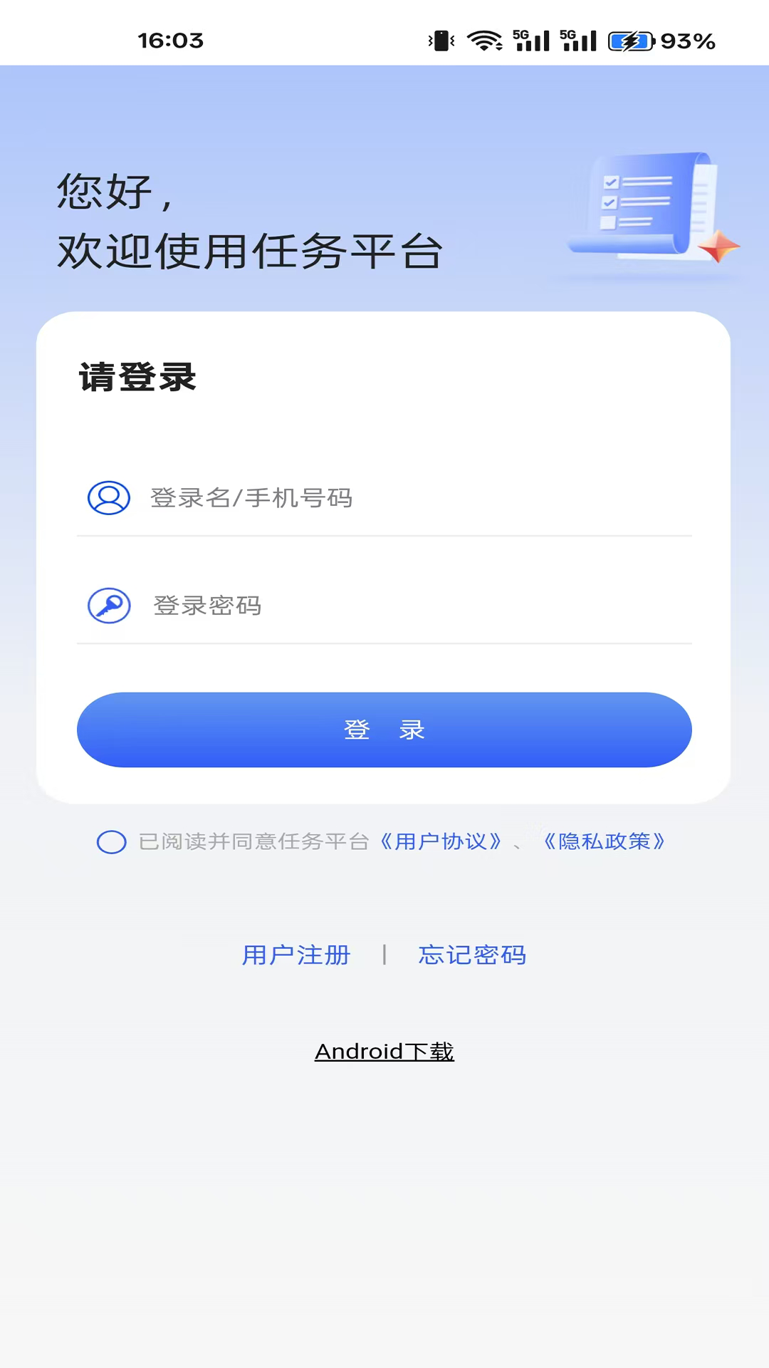 精彩截图-JC任务推广2026官方新版