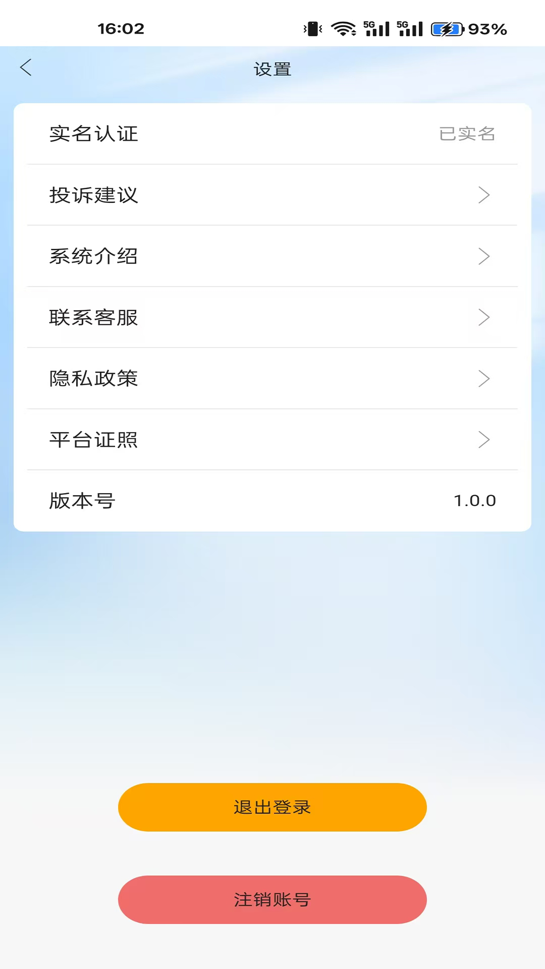 精彩截图-JC任务推广2026官方新版
