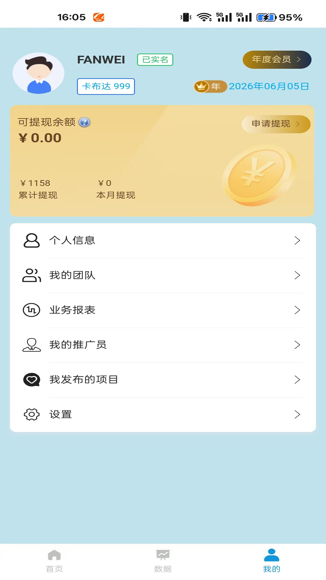 精彩截图-JC任务推广2026官方新版