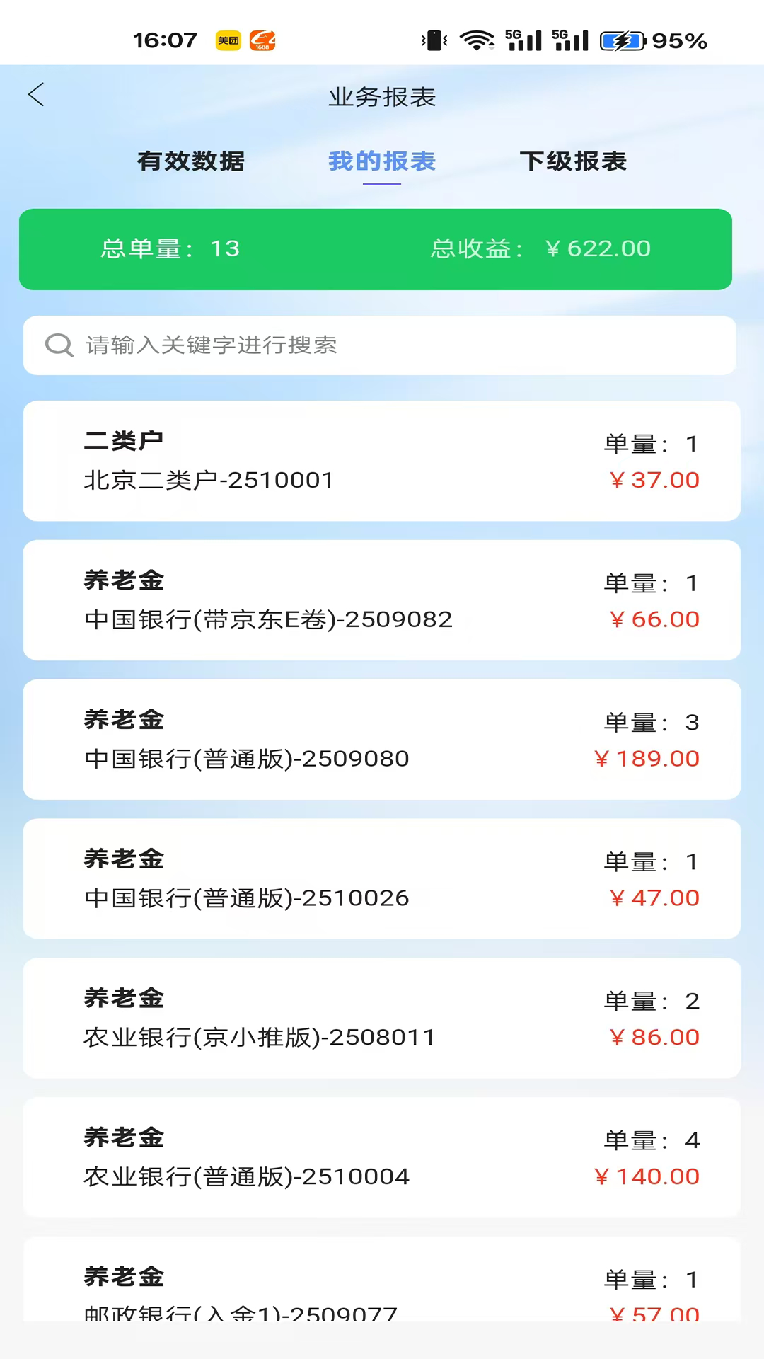 精彩截图-JC任务推广2026官方新版