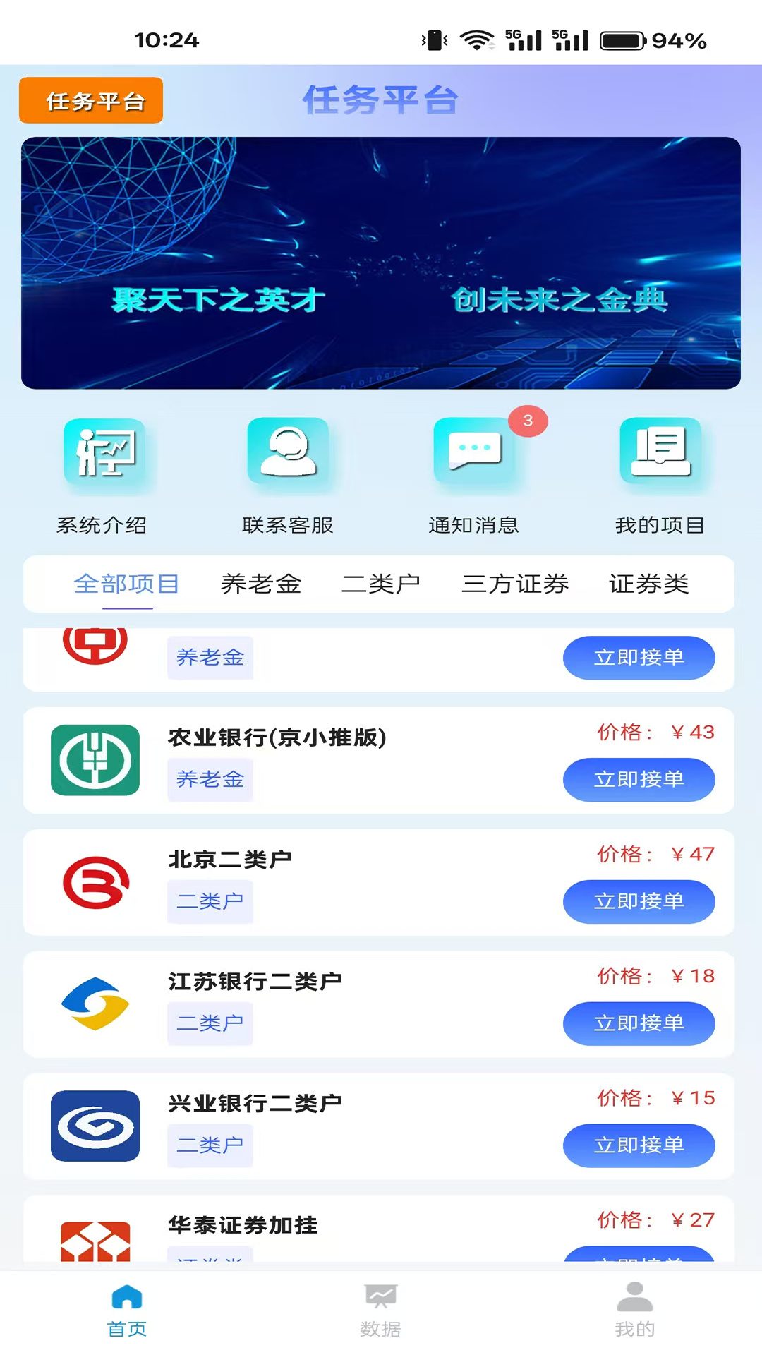 精彩截图-JC任务推广2026官方新版