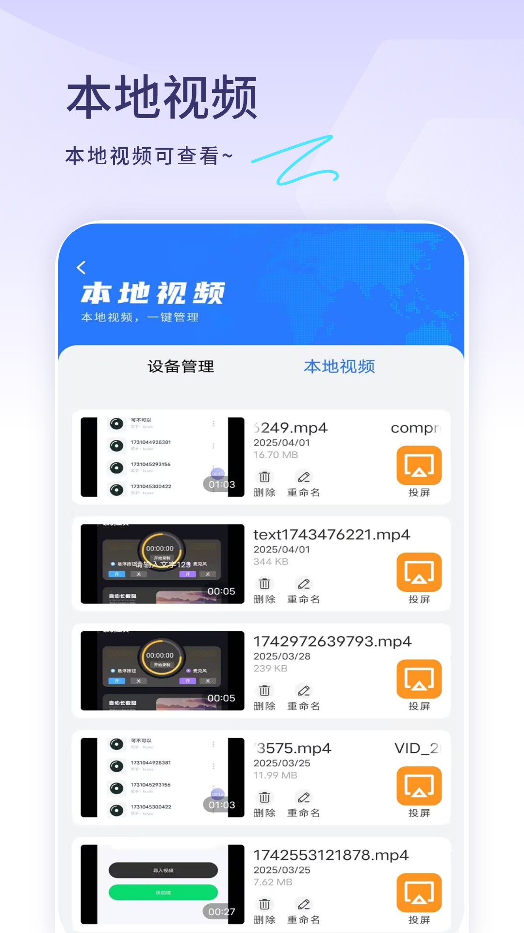 精彩截图-视频播放器加密2026官方新版