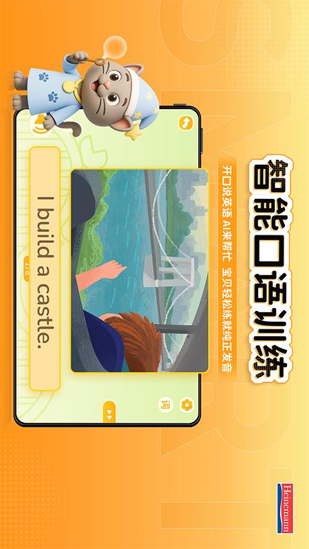海尼曼 FPC 截图 1