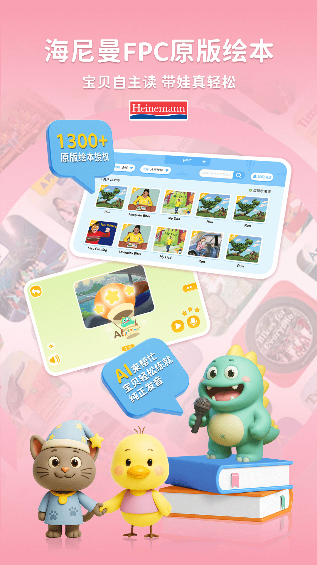 精彩截图-海尼曼 FPC2026官方新版