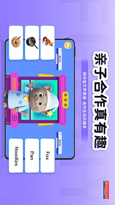 海尼曼 FPC 截图 2
