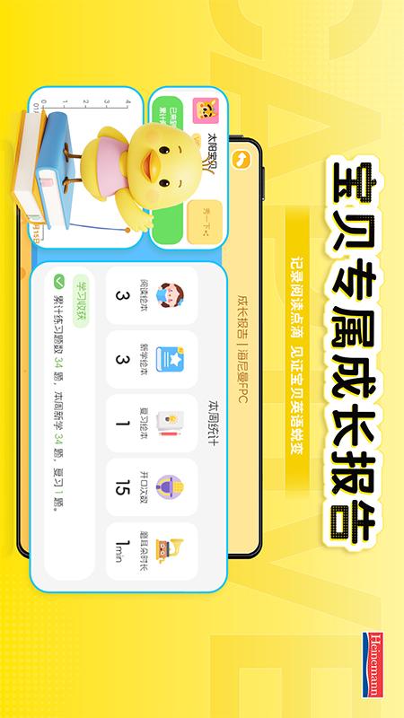 海尼曼 FPC 截图 4