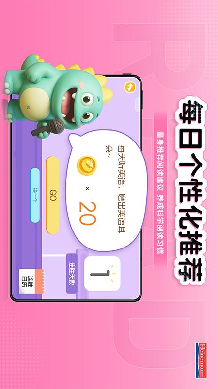 海尼曼 FPC 截图 5