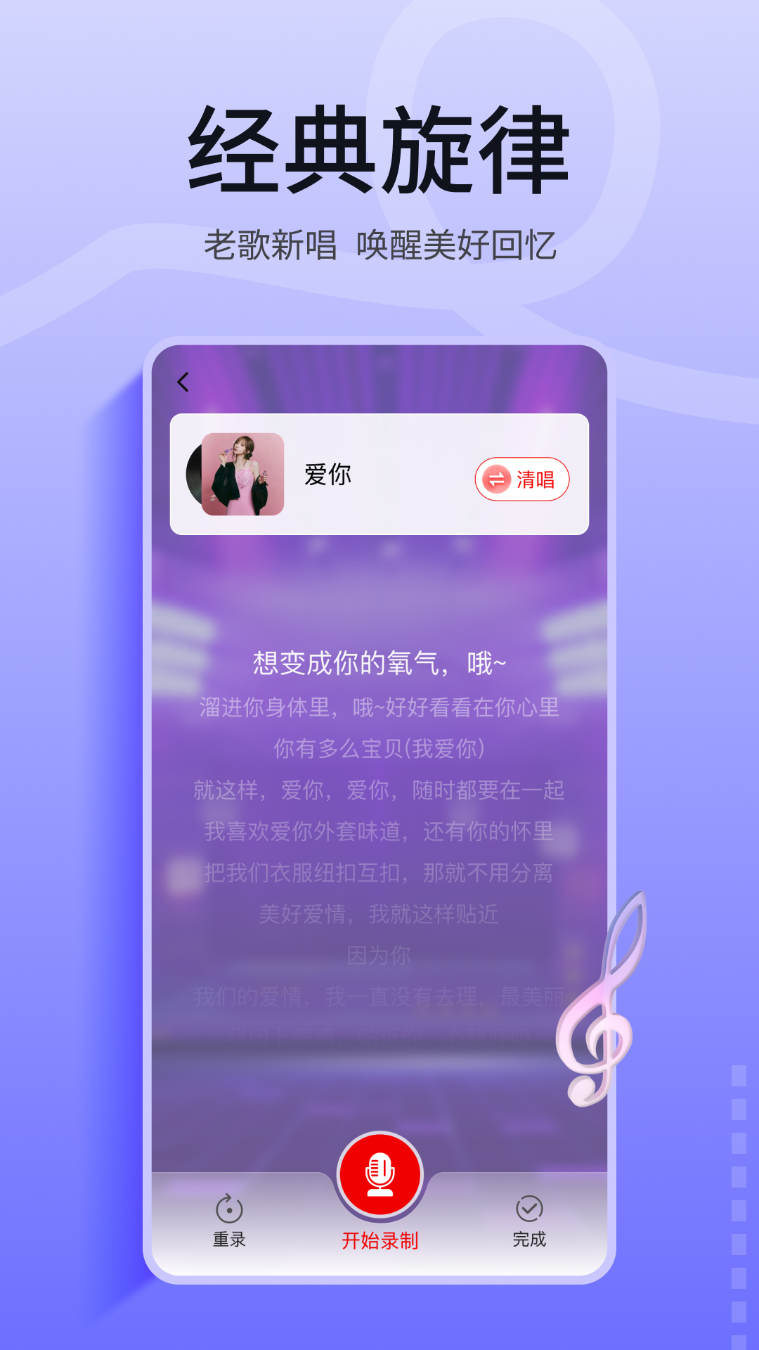 精彩截图-老歌K畅听2026官方新版