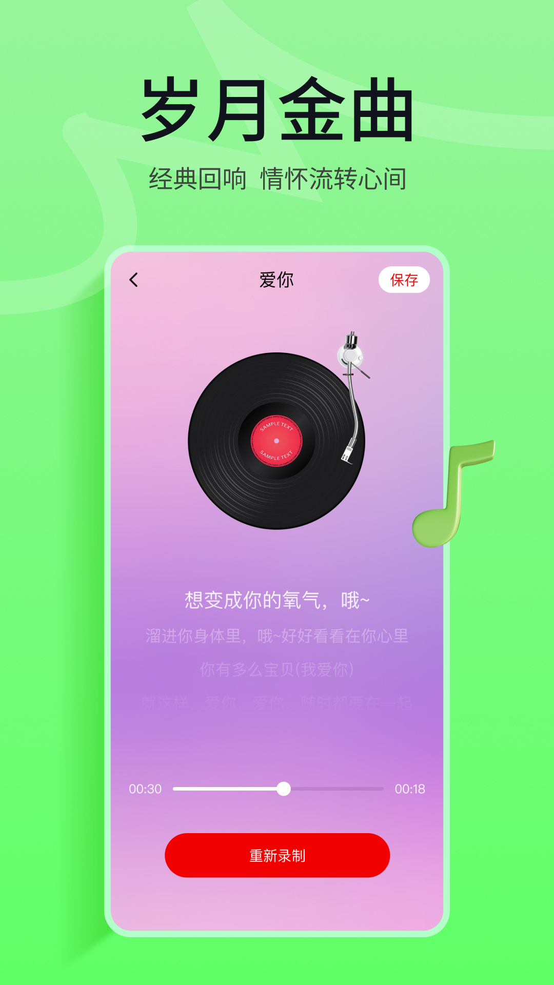 精彩截图-老歌K畅听2026官方新版