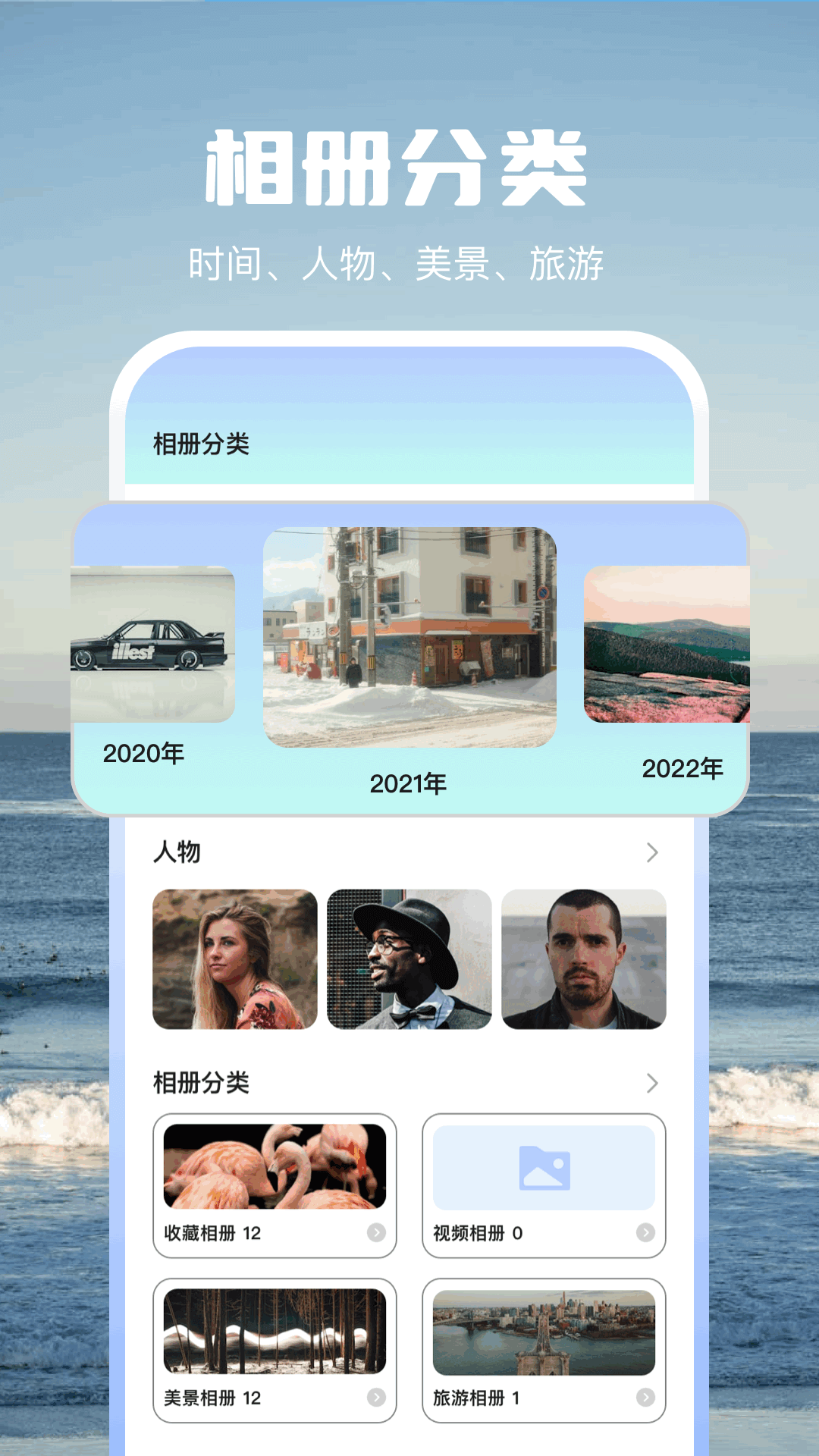 精彩截图-相册之家2025官方新版