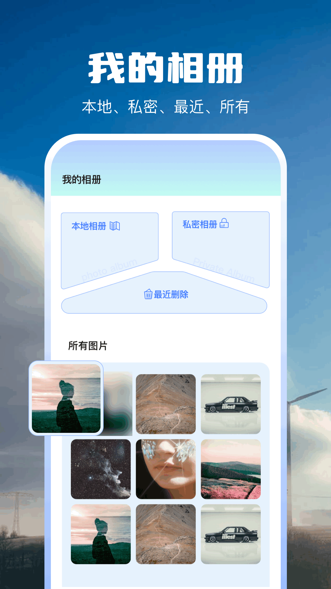精彩截图-相册之家2025官方新版