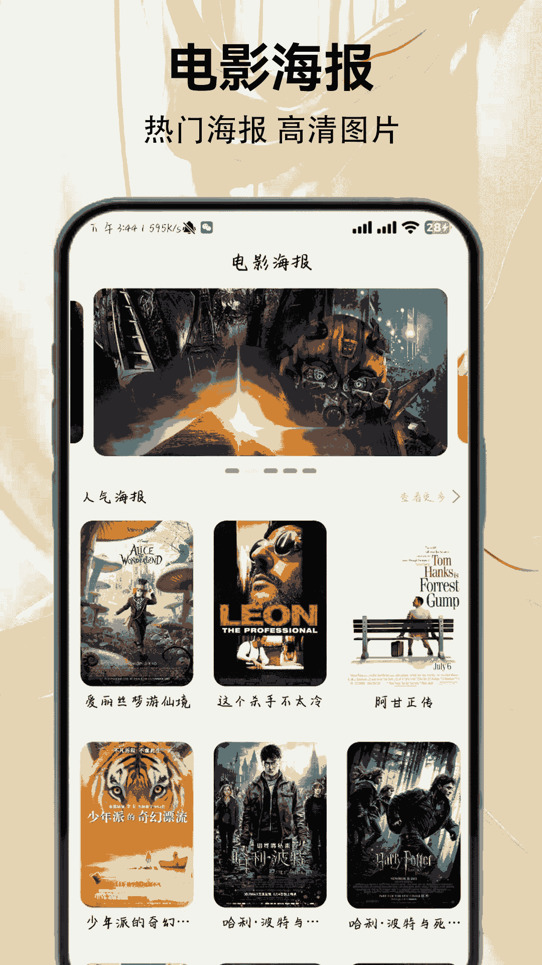 精彩截图-人人影视2025官方新版
