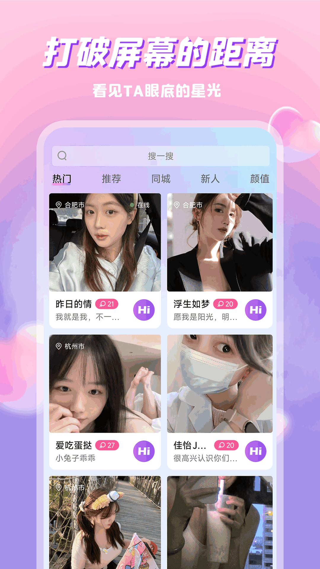 精彩截图-Seek真颜2025官方新版
