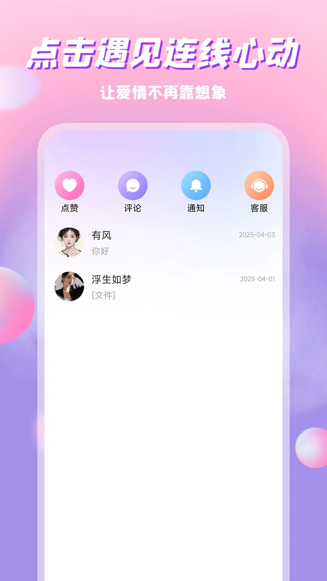 精彩截图-Seek真颜2025官方新版