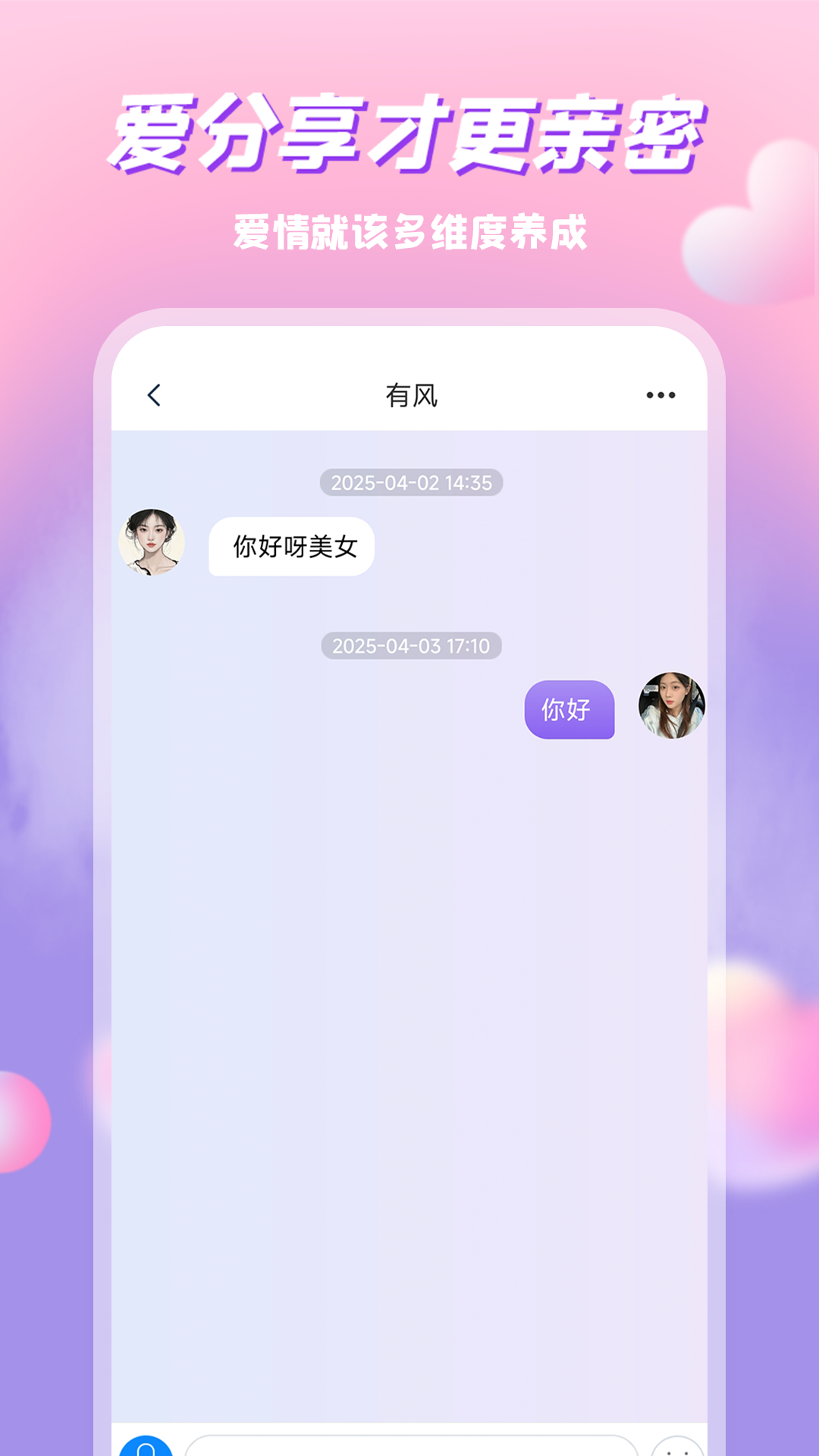 精彩截图-Seek真颜2025官方新版