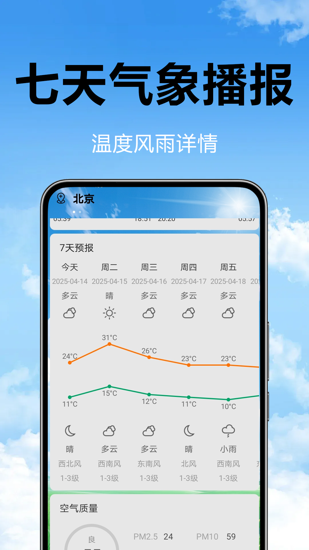 精彩截图-卫星预告天气2025官方新版