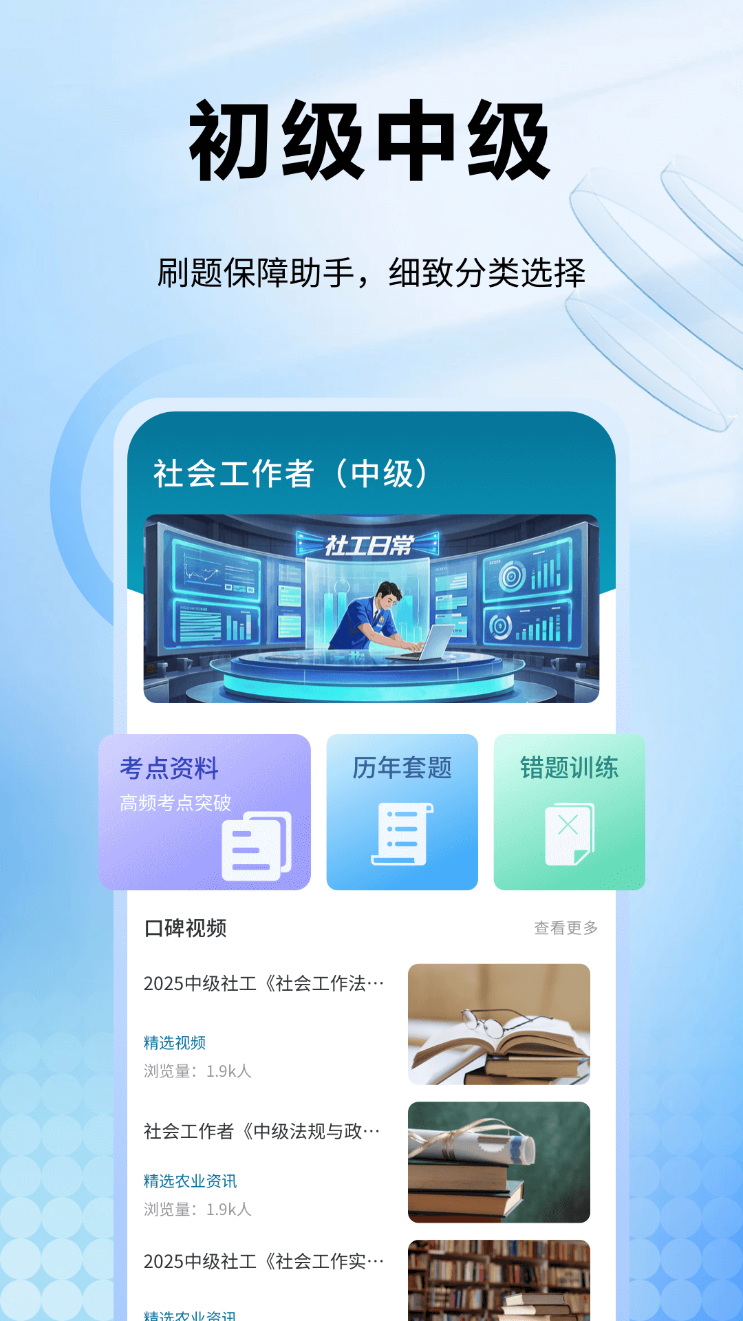 精彩截图-社工库2026官方新版