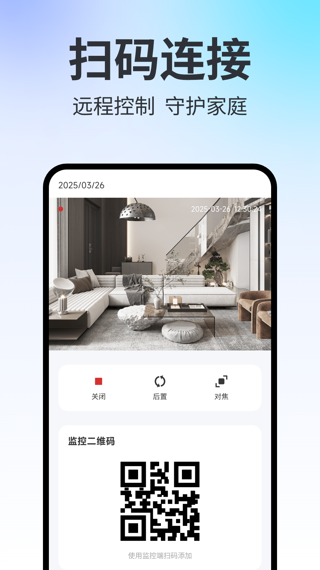 精彩截图-手机远程云监控2025官方新版