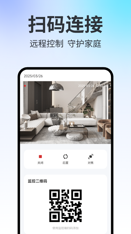 精彩截图-手机远程云监控2026官方新版