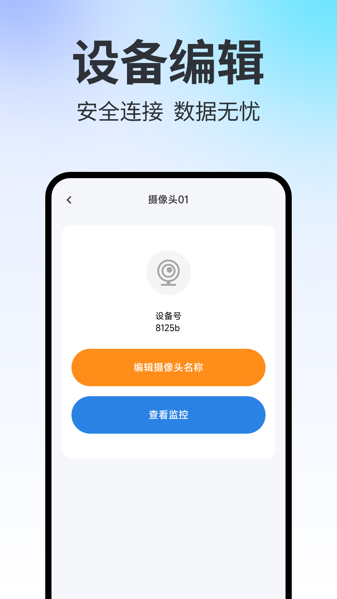 精彩截图-手机远程云监控2025官方新版