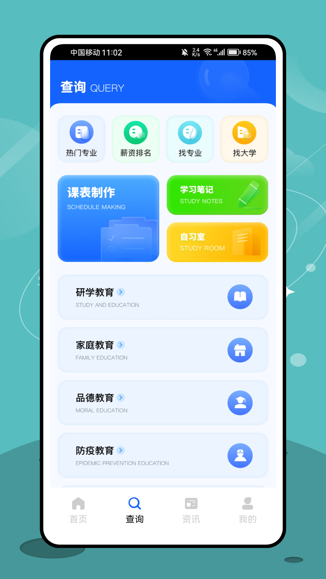 精彩截图-考研盒子2025官方新版