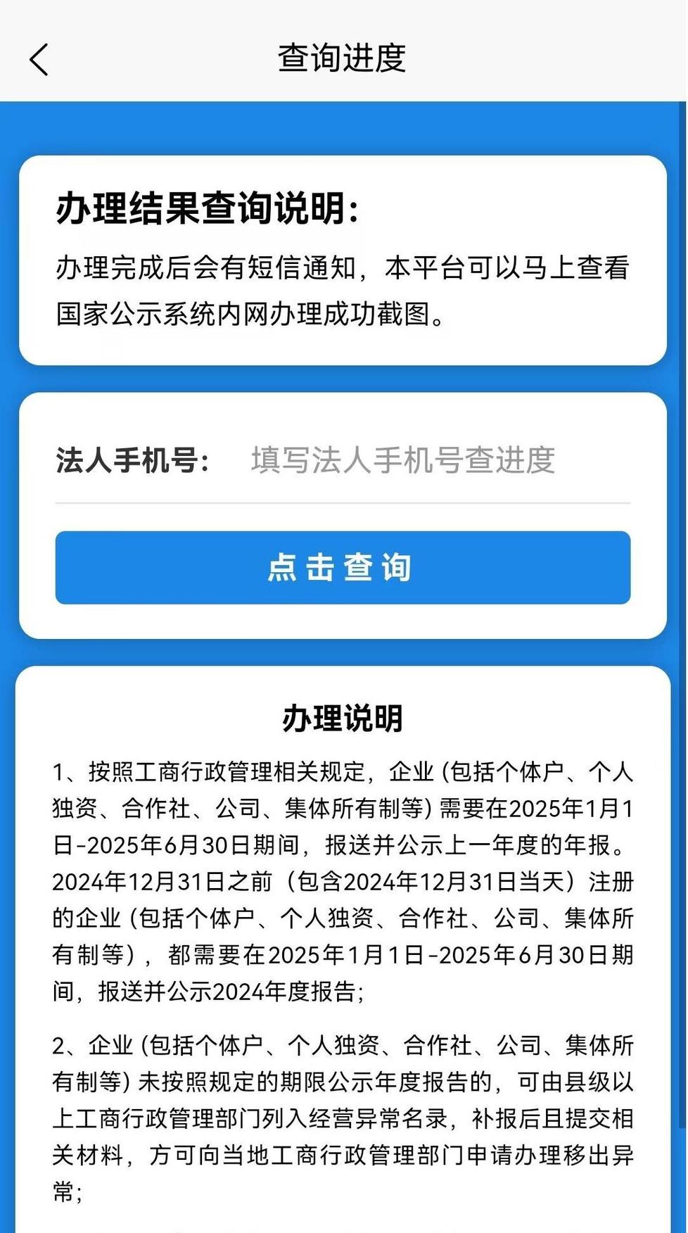 精彩截图-工商年报系统2026官方新版