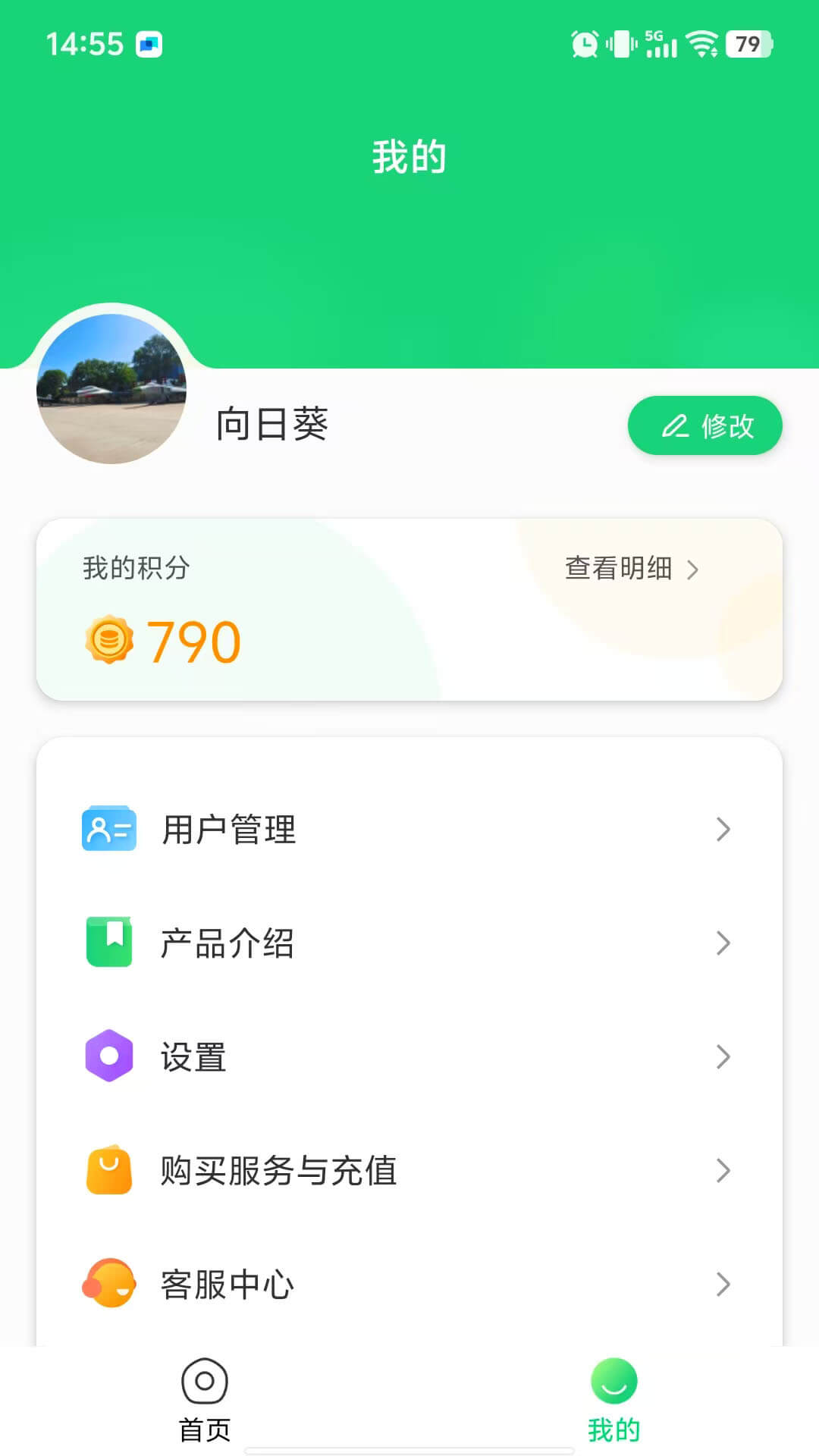 精彩截图-家庭视训师2026官方新版