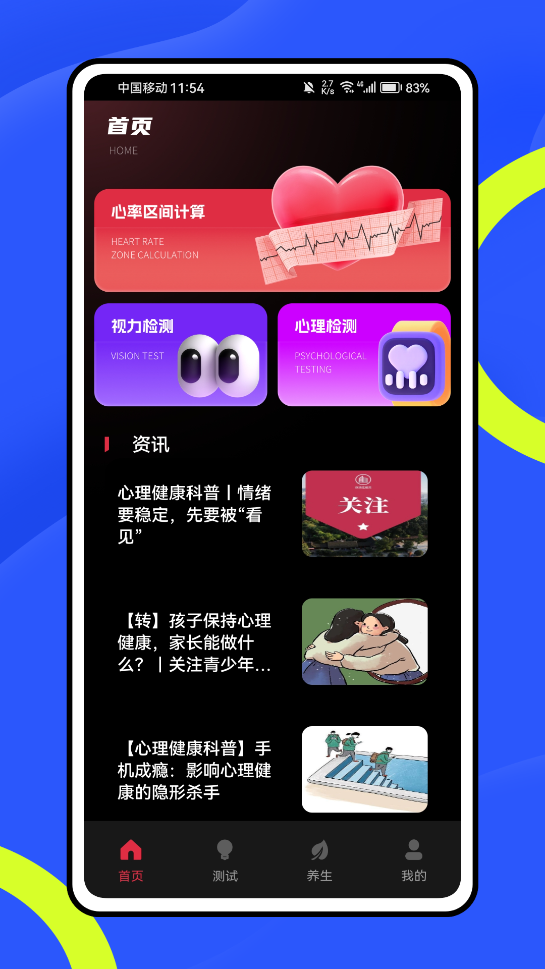 精彩截图-ECG+2025官方新版
