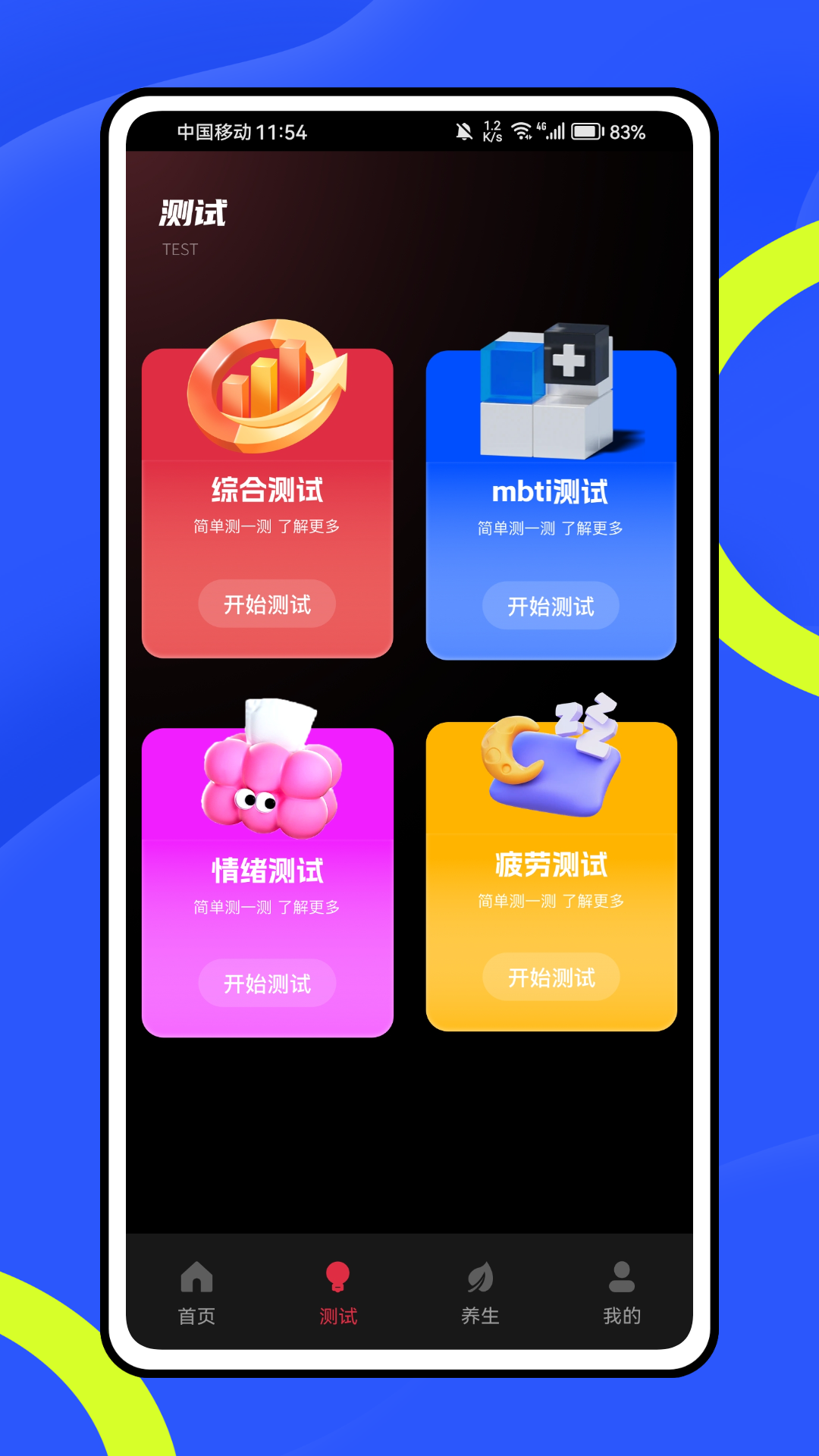 精彩截图-ECG+2025官方新版