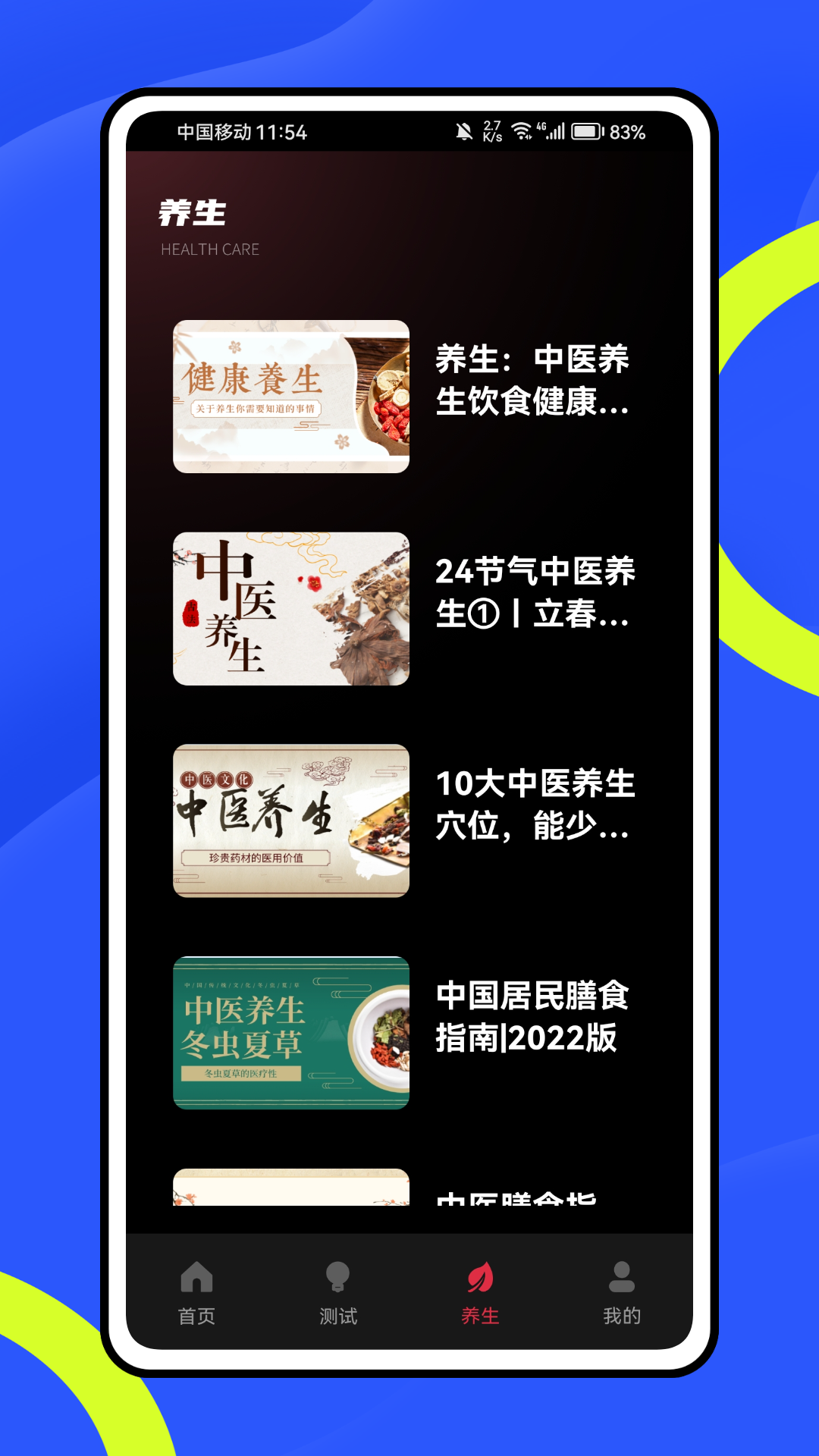 精彩截图-ECG+2025官方新版