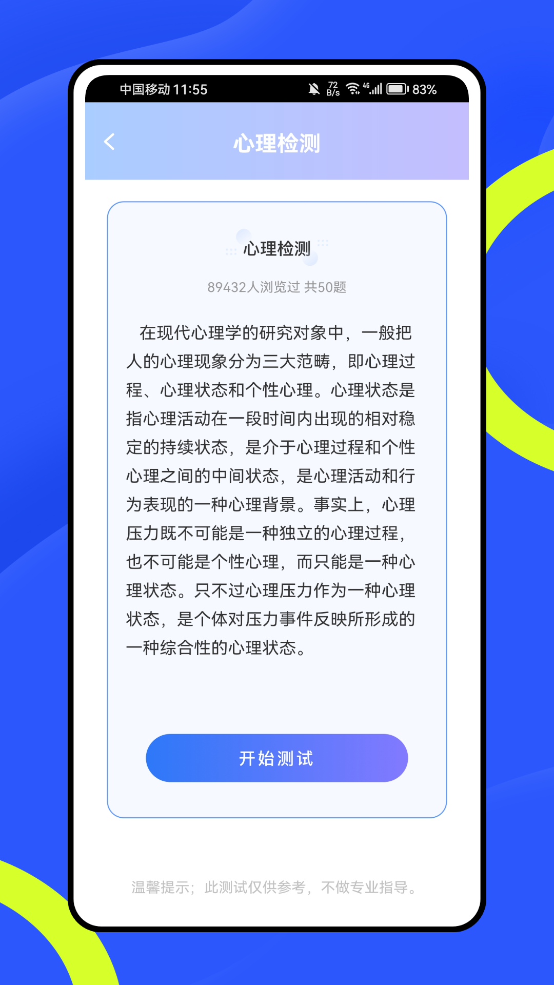 精彩截图-ECG+2025官方新版
