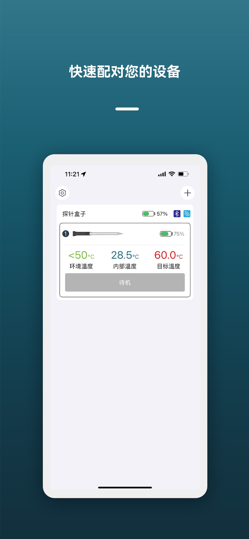 精彩截图-Vestemp2026官方新版