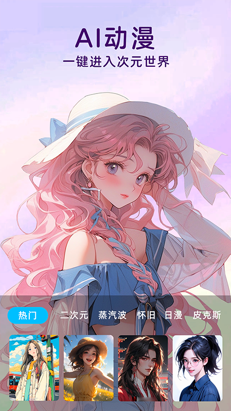精彩截图-AI舞蹈写真相机2025官方新版