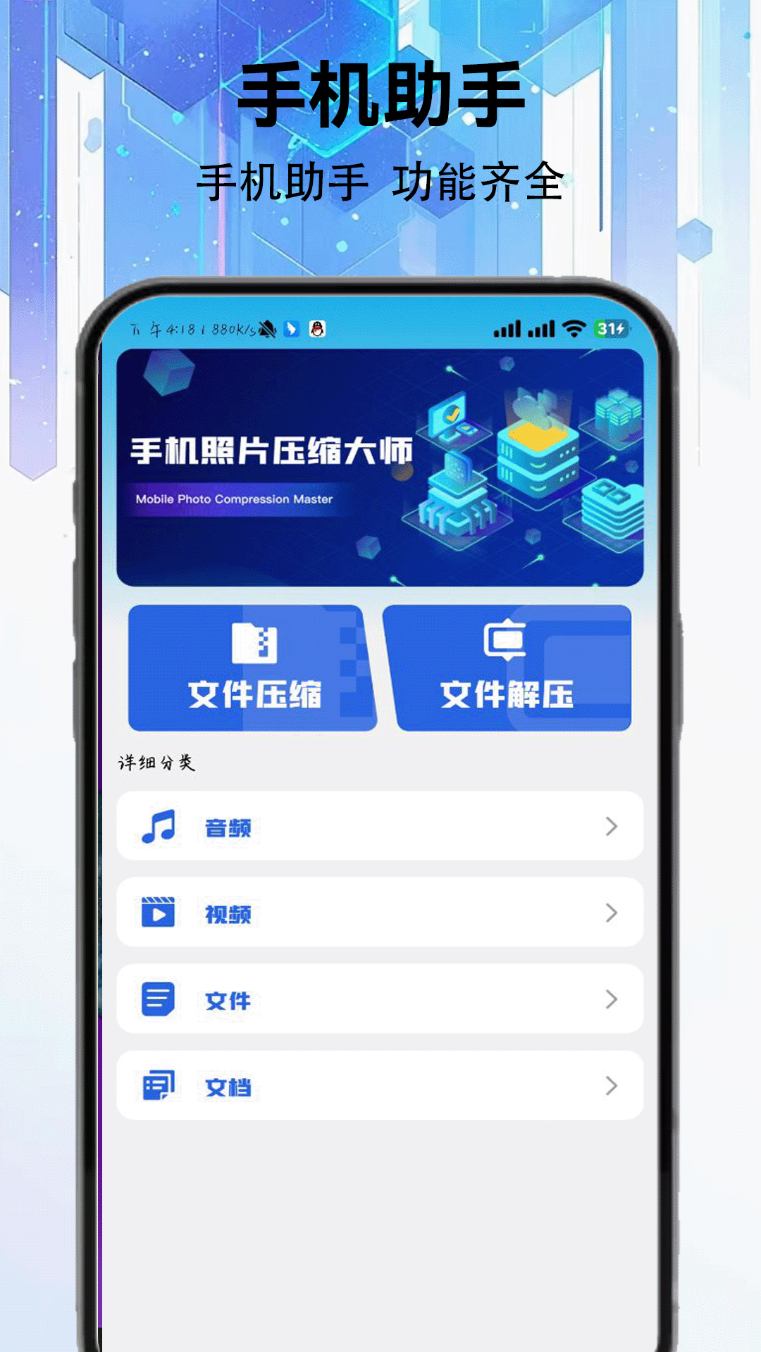 精彩截图-手机照片压缩大师2026官方新版