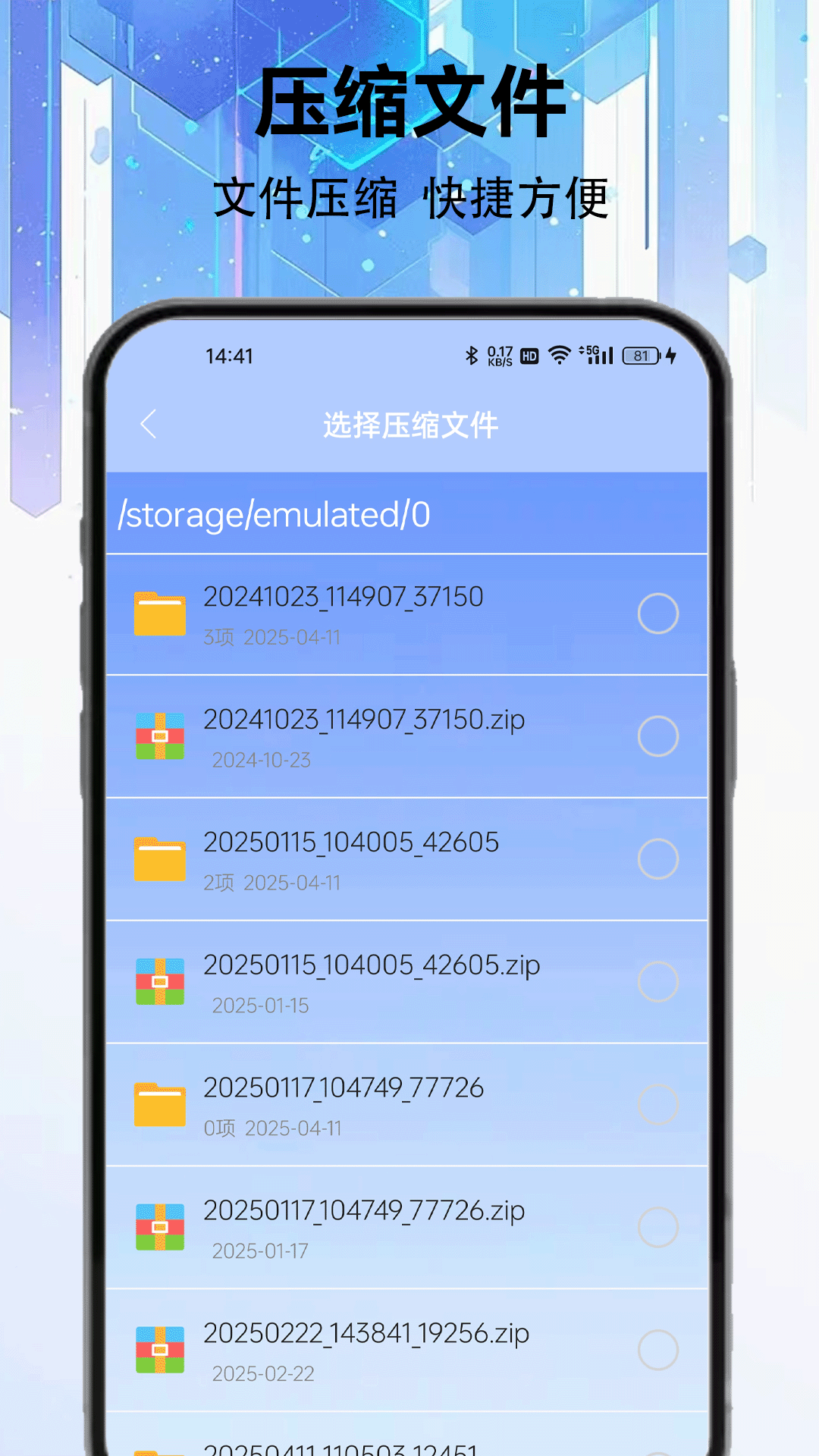精彩截图-手机照片压缩大师2026官方新版