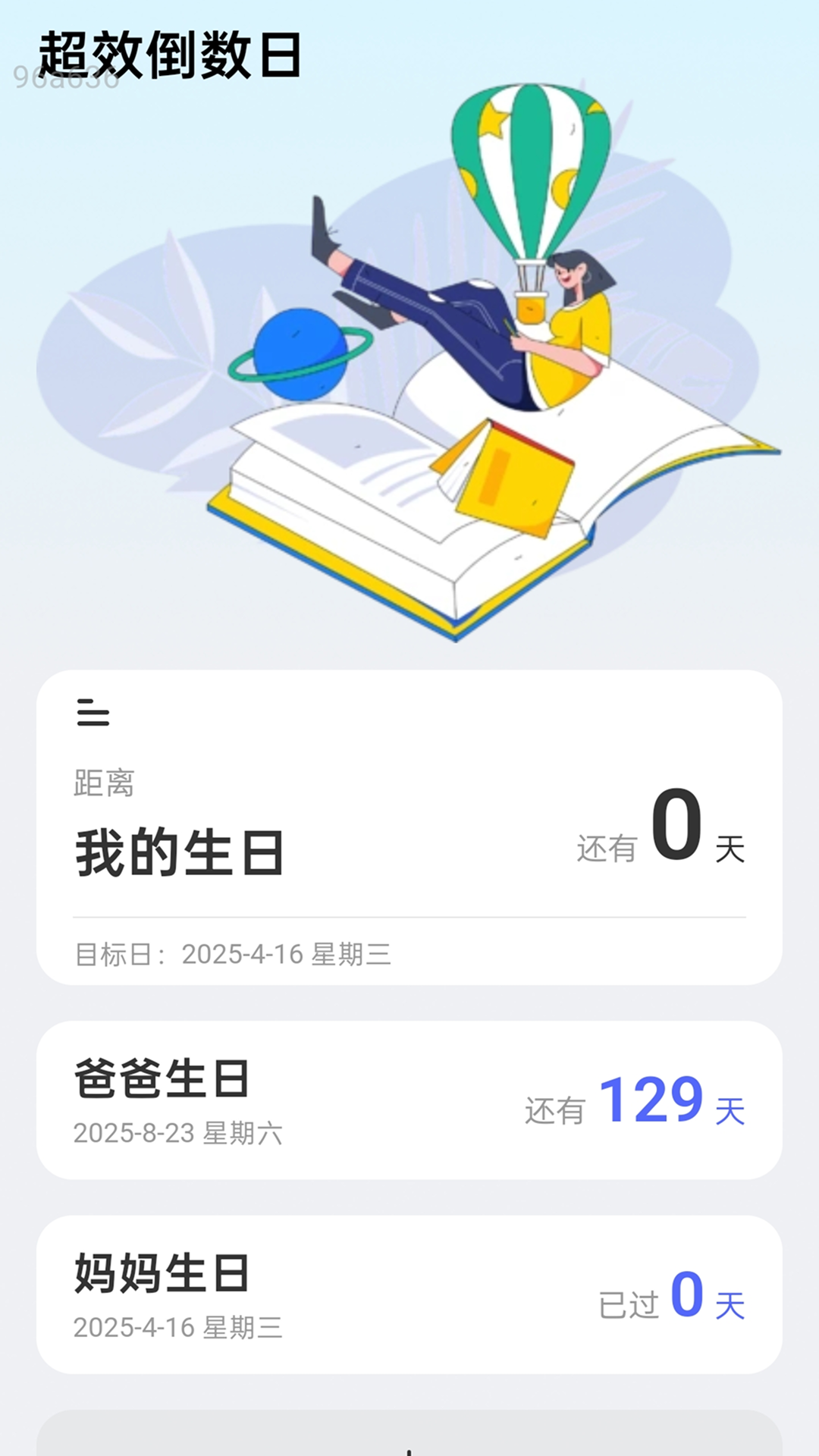 精彩截图-超效流量2025官方新版