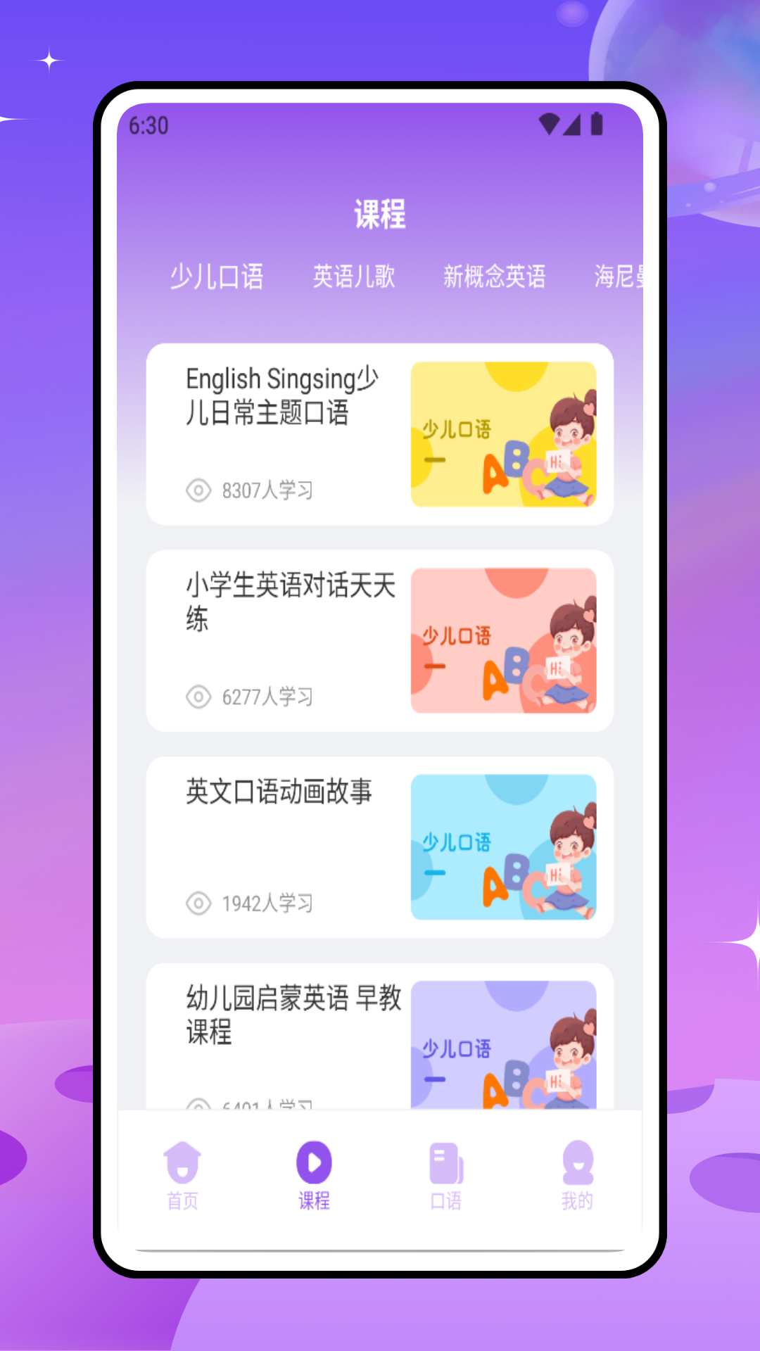 精彩截图-护学习2025官方新版